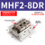 气动手指滑台导轨平移夹爪气缸夹具气夹MHF2-8D1 12D 16D/20D HFD 常规MHF2-8DR