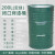 铁皮200升ga桶润滑油加厚油桶开口装饰大容量创意桶工业柴油 军绿色