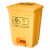 舒蔻（Supercloud）医疗废物垃圾桶黄色垃圾桶黄色污物桶医疗 垃圾桶商用垃圾桶15L