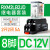 适用继电器中间RXM2LB2BD/DC24V交流220伏带底座8脚4AB/P7中继 8脚5A DC12V 配底座 RXM2LB2JD+