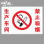 中环力安 禁止吸烟提示牌消防工厂仓库车间办公室吸烟区警示贴标志牌贴纸  B 生产车间禁止吸烟（PVC板） 20*30cm