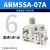 SMC型气动微型小型集装气源调压阀ARM5SA-06A/07A/08A 精密减压阀 ARM5SA-07A带表 直通6进4出