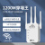 童智宝wifi信号放大器扩大器路由器加强网络信号增强器无线中继器 1200M单网口白色旗舰版 20dBm