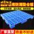 仓库垫板防潮板塑料垫板货物托盘卡板垫仓板栈板隔板网格板加高 加厚蓝色（40405cm）