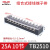 德力西电气 TB接线端子 组合式接线排 连接排端子盒 25A 10位 TB2510