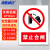 海斯迪克 禁止吸烟安全警示牌 严禁烟火标识牌标志墙贴 (禁止合闸) 20*30cm铝板 HKLY-162