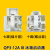 QP3-12A启动器冰箱冰柜压缩机配件七脚十脚白色启动器过载继电器 七脚 插片款（配保护器）