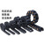 尼龙拖链坦克链机床塑料履带增强电缆线槽高速雕刻机工业传动链条 内径45*50(可打开)