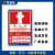 定制消防栓使用方法消防栓贴纸安全标标志牌灭火器标识牌深圳新版 标准手动报警按钮(12*18cm)