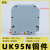 HXDU UK95N灰色【1只】 导轨式保险接线端子排定制