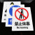 冰禹 BYaf-03 禁止吸烟警示牌 墙贴警示警示牌 严禁烟火标识牌标志 20*30cm亚克力板 禁止驶入