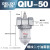气动气源处理器油雾器QIU0810152025354050给油器Z QIU50 DN50 螺纹2寸