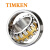 TIMKEN/铁姆肯 22311EJW33 调心滚子轴承 钢保持器