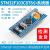 悦常盛STM32F103C8T6最小系统板 STM32单片机开发板入门套件 STM32F103C8T6焊排针