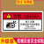 华昊运辰 机械设备标贴贴纸警告安全标识牌危险警示贴标志注意小心有电贴 预售5天发货（10张起订） 红：卷入注意（单张） 5x8cm