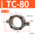 型MBB气缸附件中间耳轴TC/T32-40-50-63-80-100固定配件中摆座 TC-80