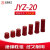 JYZ新能源绝缘子 高强度环保材质规格齐全厂家直销  环保黄铜低压 高16 M820