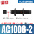 铸固 油压缓冲器 AC/ACA可调液压阻尼器减震耐用气缸防撞机械手配件稳速器 AC1008-2 