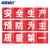 海斯迪克 HK-3002工厂车间安全生产标语贴纸工地施工人人有责大字口号宣传标语警示牌标识牌30*30（K1）