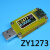 USB快充协议仪电压电流表容量QC4+PD3.1POWERZ检测YZXSTUDIO ZY1280碳纤维面板 俩破碳纤片不含表