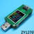 适用USB快充协议仪电压电流表容量QC4+PD3.1POWERZ检测YZXSTUDIO ZY1276P大蓝表蓝牙版 蓝色+蓝牙