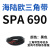 海陆欧硬线SPA型三角带SPA557-SPA1346型橡胶工业齿形带窄V带 SPA690