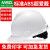 免费印字 梅思安V-Gard ABS安全帽工地男国标加厚施工领导建筑工程头盔定制LOGO 白色 标准型ABS超爱戴