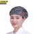 京洲实邦 黑波浪 可调节厨房帽防油烟餐厅工作防掉发包头护士帽子XG