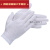 手套氨纶白色涤纶手套腈纶工作作业礼仪尼龙劳防劳保防护手套 黑色(5双)