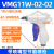 SMC型 吹尘枪 风枪 VMG11W-02/03 VMG11BU-03/02 JW精稳品牌 VMG11W-02-02
