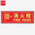 谋福CNMF消防标识指示牌荧光安全出口紧急疏散逃生标志标识牌自发光PVC自粘贴（银包边 消火栓 )9491