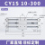 RMT无杆带滑导轨道CY1S15/20/25/32-100/200磁偶式长行程MRU气缸 CY1S10-300