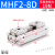 导轨滑台气动手指气缸MHF2-8D-12D-16D-20D/D1/D2薄型气爪代替SMCONEVA 滑台MHF2-20DR