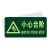 谋福CNMF 消防标识指示牌荧光地贴夜光紧急通道自发光地滑贴警示疏散标志牌 地贴小心台阶（带三角）787