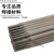 304不锈钢电焊条A102/A022/A132/A302A302/A402/E2209焊机用普通 A402/2.5mm
