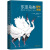 正版东亚鸟类野外手册 马克·布拉齐尔 9787301309414 区域包邮北京大学出版社