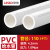 联塑PVC给水管20 25 32 40 50 63 4分6分1寸通用塑料管材pvc给水管2米/根 白色DN110(1.0MPa)/2米价