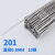 10根氩弧焊丝焊接神器304不锈钢电焊条2.5焊丝0.8mm焊条error 201直径0.8mm