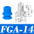 真空吸盘机械手气嘴气动FGA FG-9 14 11 16 25 43 53 63 78 FGA-14 硅胶