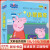 小猪佩奇绘本动画故事书第二辑全套10册 3-6岁儿童动漫绘本睡前读物故事书