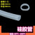 oudu  硅胶管软管透明饮水机硅橡胶 水管耐高温胶管 14*18(1米价)