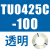 原装SMC气管TU0425/0604/TU0805C-100/TU1065R/1208BU-100/ TU0425C-100透明