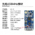 HC-12 SI4438/4463无线模块 远距离433M无线串口模块UART蓝 HC-12初学者套餐(含架)2套