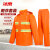 冰禹 环卫雨衣橘 红色分体雨衣雨裤套装 道路施工反光雨衣 双杠橘色XL BYaf-612