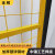 金蝎 中镶无缝车间隔离网仓库安全围网镀锌钢丝围栏网铁丝网围栏护栏网 黄黑色2米高0.5~0.9米宽