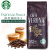 星巴克（Starbucks）星巴克咖啡豆 美国进口阿拉比卡可研磨咖啡浓缩纯黑咖啡 250g佛罗娜咖啡豆
