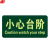 谋福CNMF 消防标识指示牌 荧光地贴夜光紧急通道（地贴 小心台阶）789