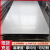 第鑫304不锈钢板薄钢板薄钢皮雨棚面板 台面 厨房 墙面板不锈钢薄铁皮 40厘米宽*1米长0.18mm厚