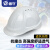 盾守 安全帽 V型ABS电力工程工地建筑施工安全帽 可印字 白色