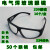 209眼镜2010眼镜 紫外线眼镜 护目镜气焊电焊眼镜 劳保眼镜眼镜 2010透明款